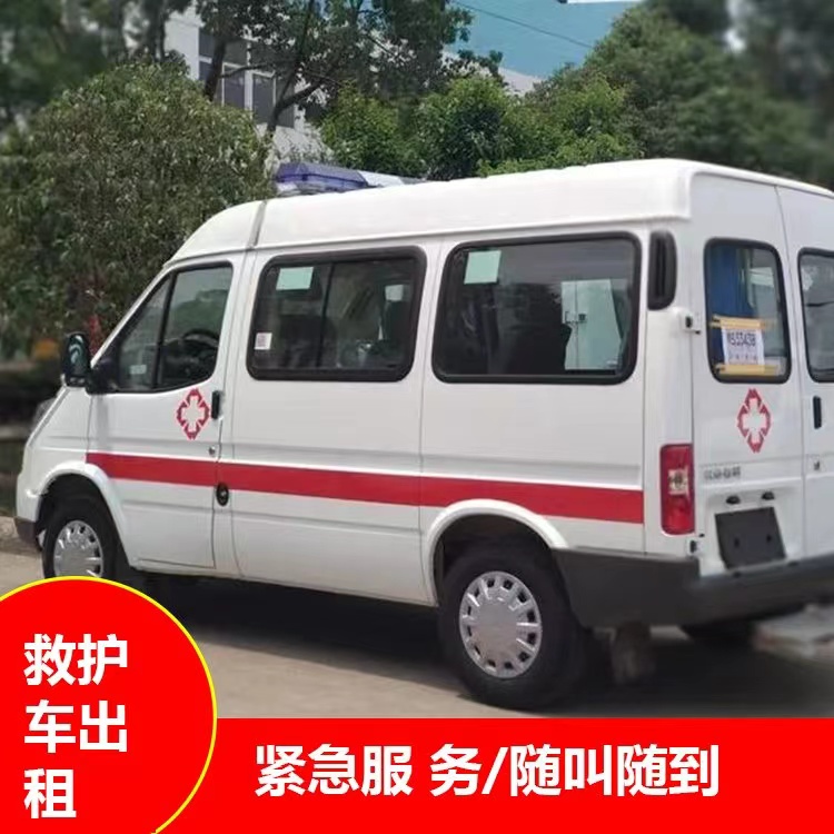 裕华瘫痪租赁救护车转运 —— 提升急救效率，守护生命安全